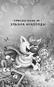 Visi kaķa da Vinči piedzīvojumi